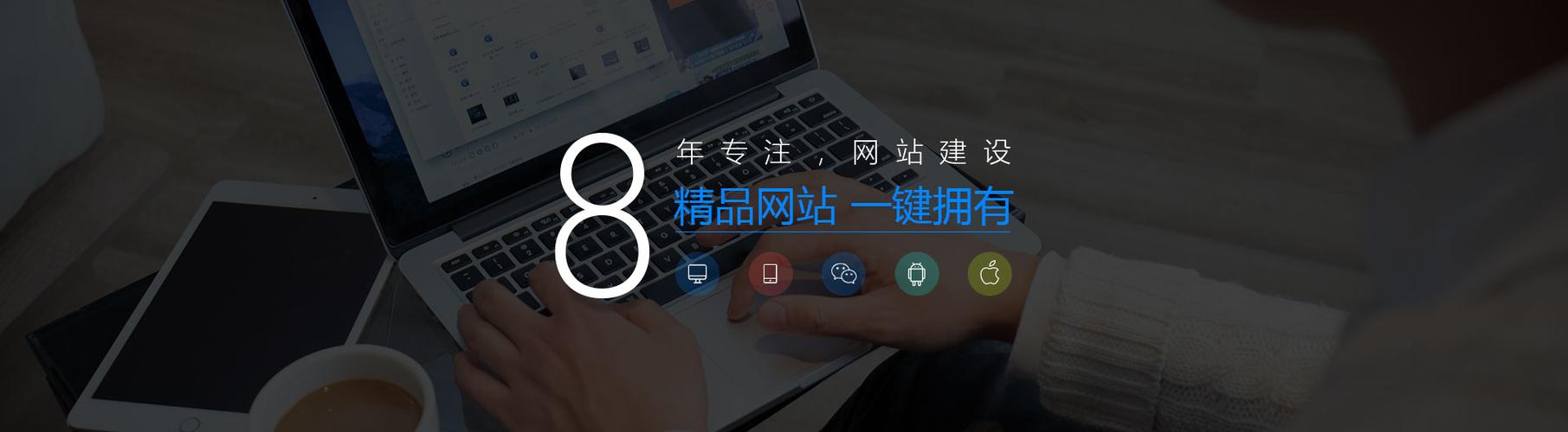 网站建设_小程序开发_网络优化