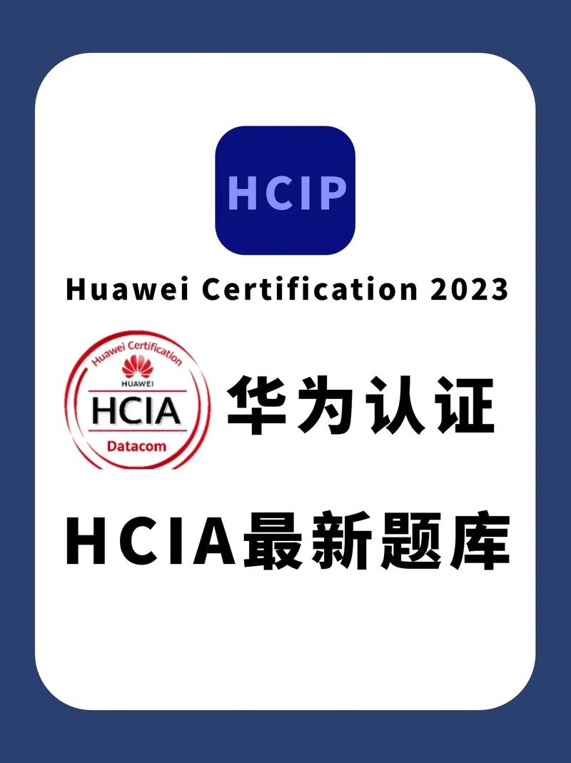 2023最新华为认证hcia网工题库分享.#干货分享 #科
