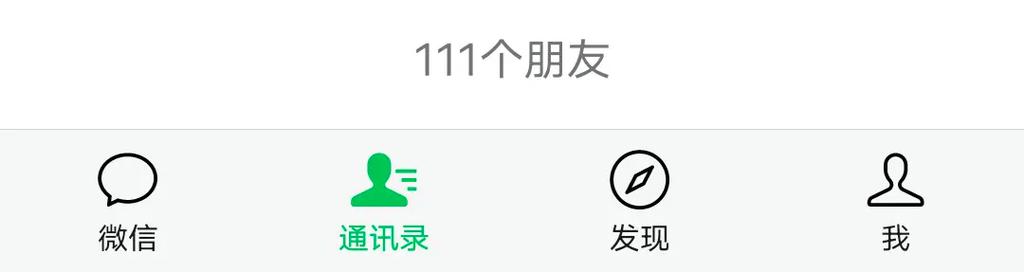 #通讯录 现实可能会一个人但网络上永远不会一个人