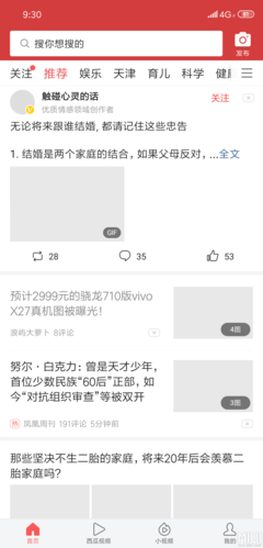 期待小米8更新稳定版