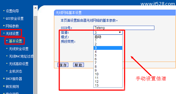 电脑或手机搜不到家里的wifi的解决办法