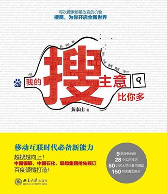 黄泰山@上海小荐网络科技:
