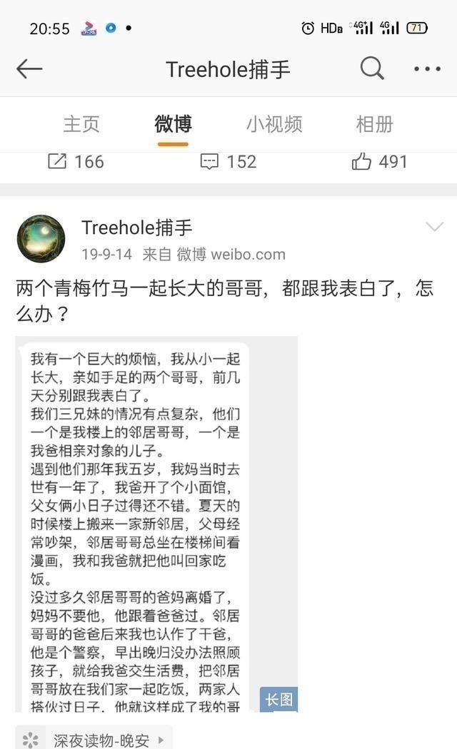 《以家人之名》:李尖尖匿名投稿树洞诉心情,引发网友盲猜
